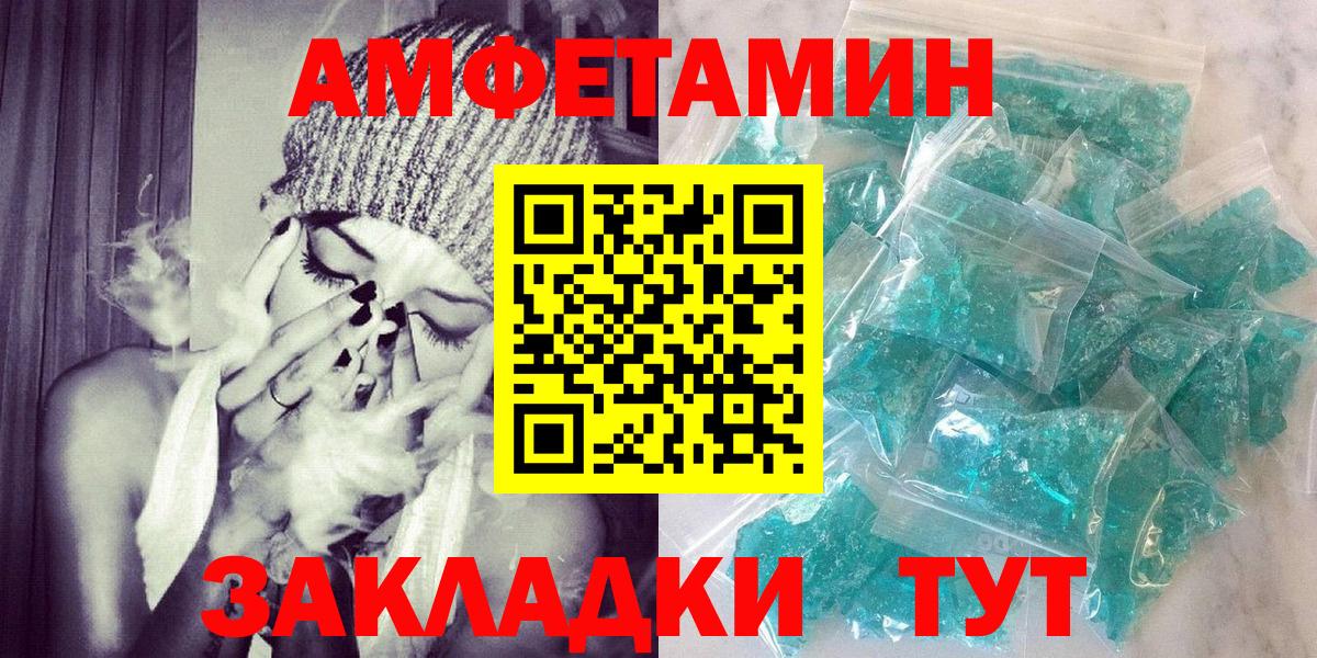 Амфетамин  Вход с VPN  Бутурлиновка  АМФЕТАМИН 97% 