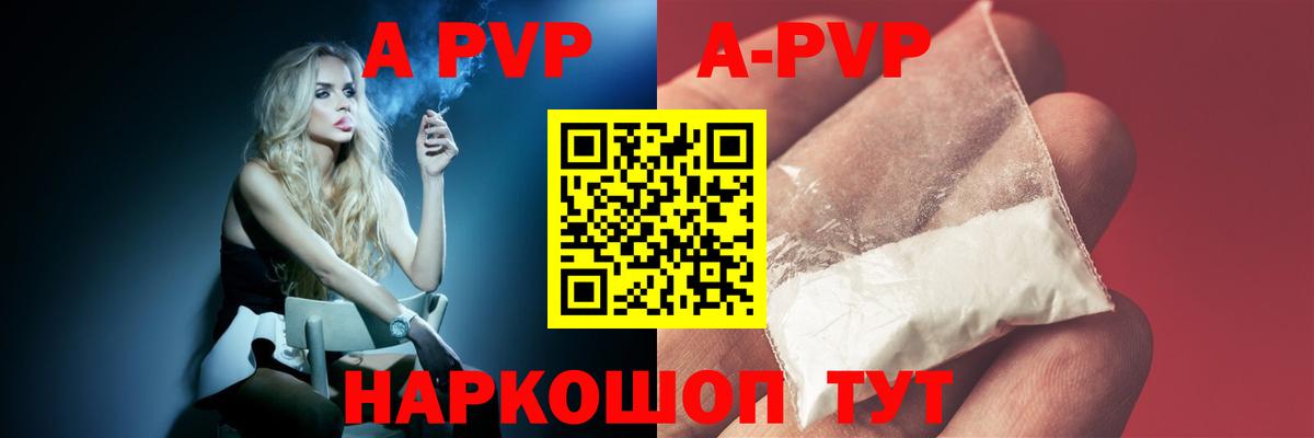 Бутурлиновка  A PVP СК КРИС  Вход с VPN  Alpha PVP Crystall  А ПВП мука 