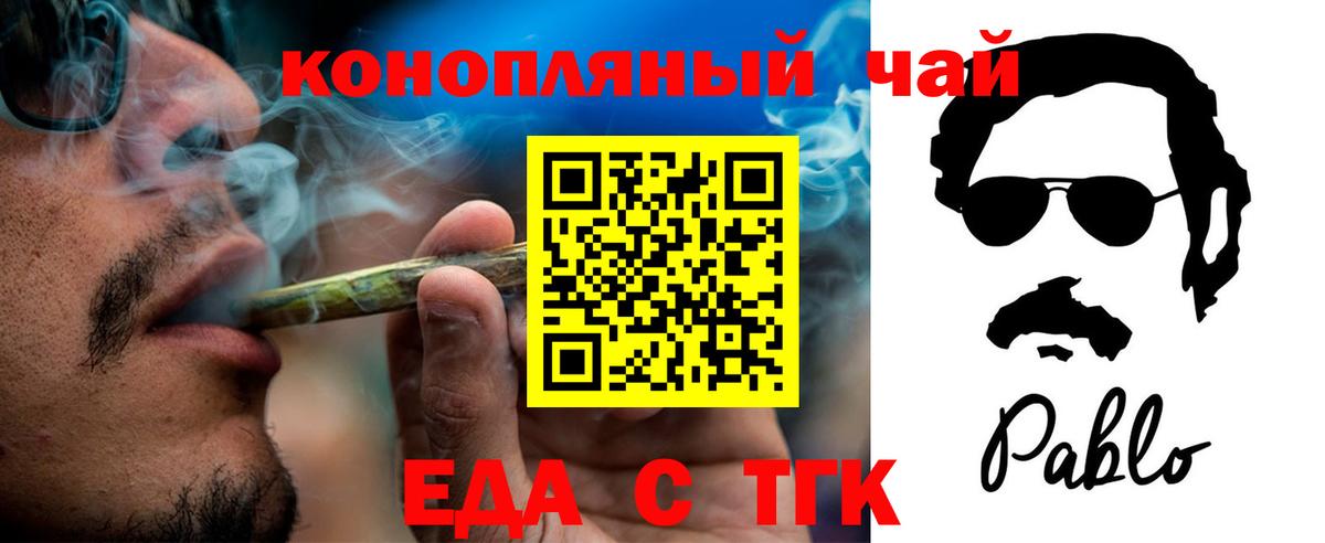 Cannafood конопля  Вход с VPN  Бутурлиновка 