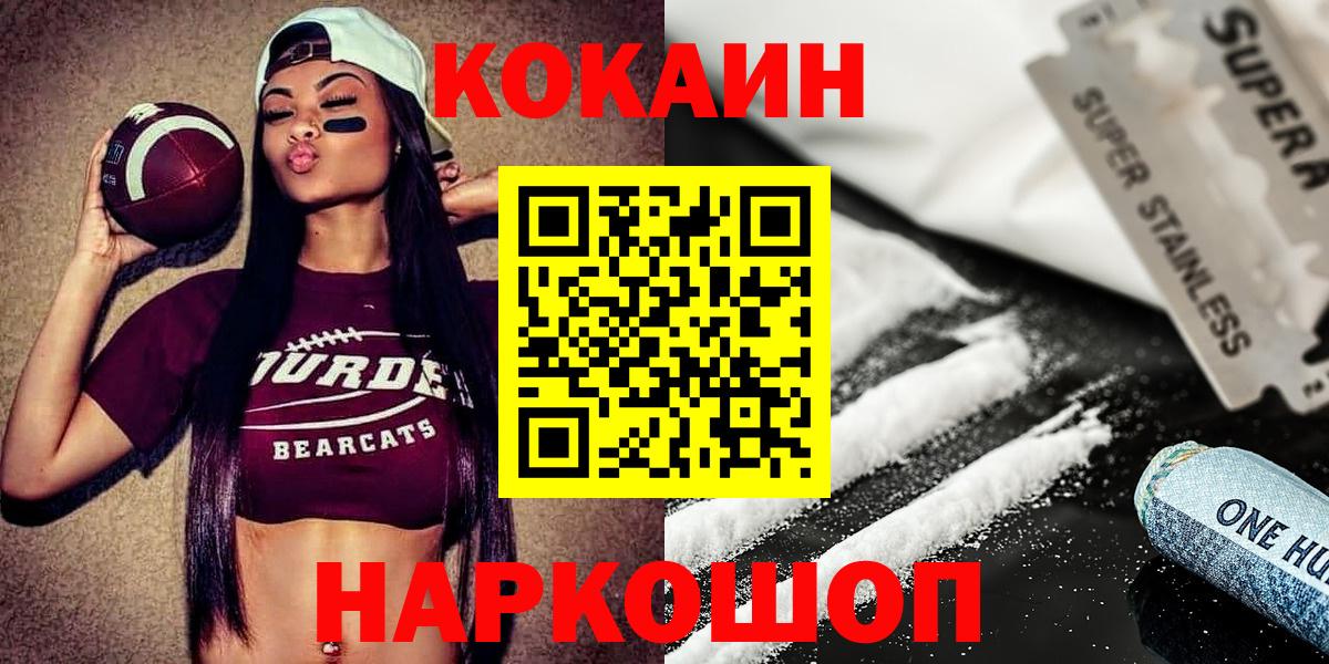 COCAIN FishScale Бутурлиновка