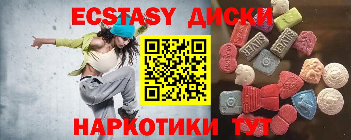 Экстази 280мг  Вход с VPN  Бутурлиновка 