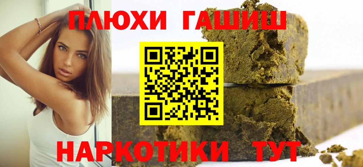ГАШИШ ice o lator Бутурлиновка