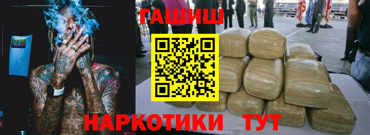 ГАШ  Вход с VPN  Гашиш индика сатива  Бутурлиновка  Гашиш Premium 