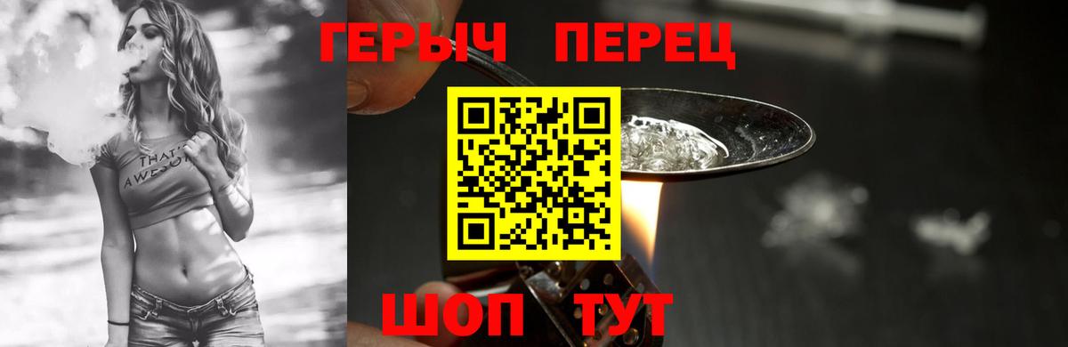 Бутурлиновка  Героин хмурый  Вход с VPN 