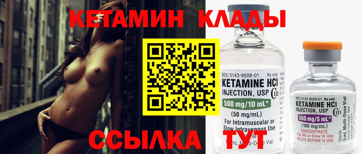 Кетамин ketamine  Вход с VPN  Бутурлиновка 