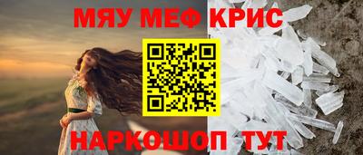 метамфетамин Краснознаменск