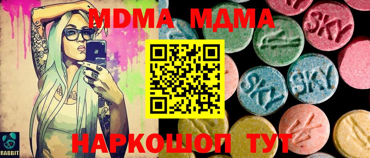 МДМА crystal  MDMA кристаллы  MDMA  Бутурлиновка  Вход с VPN 