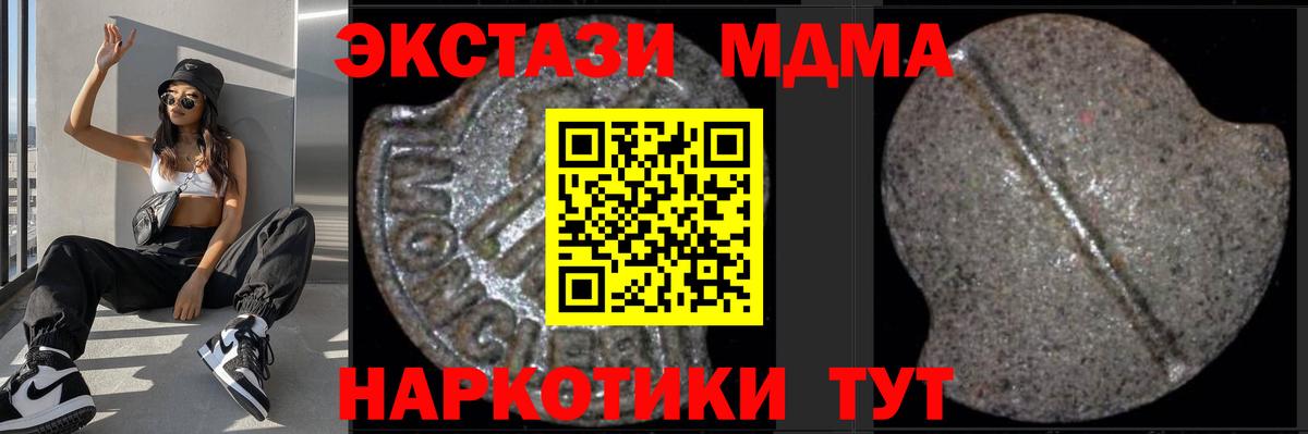 МДМА Molly Бутурлиновка