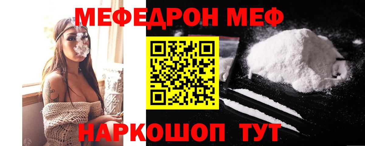Мефедрон мука Бутурлиновка