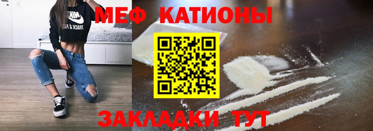 Меф 4 MMC  МЕФ  Бутурлиновка  Вход с VPN  МЕФ мяу мяу 