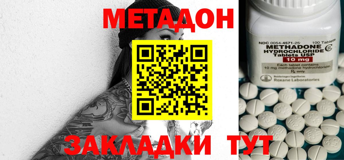 OMG как зайти  МЕТАДОН кристалл  Вход с VPN  Бутурлиновка 