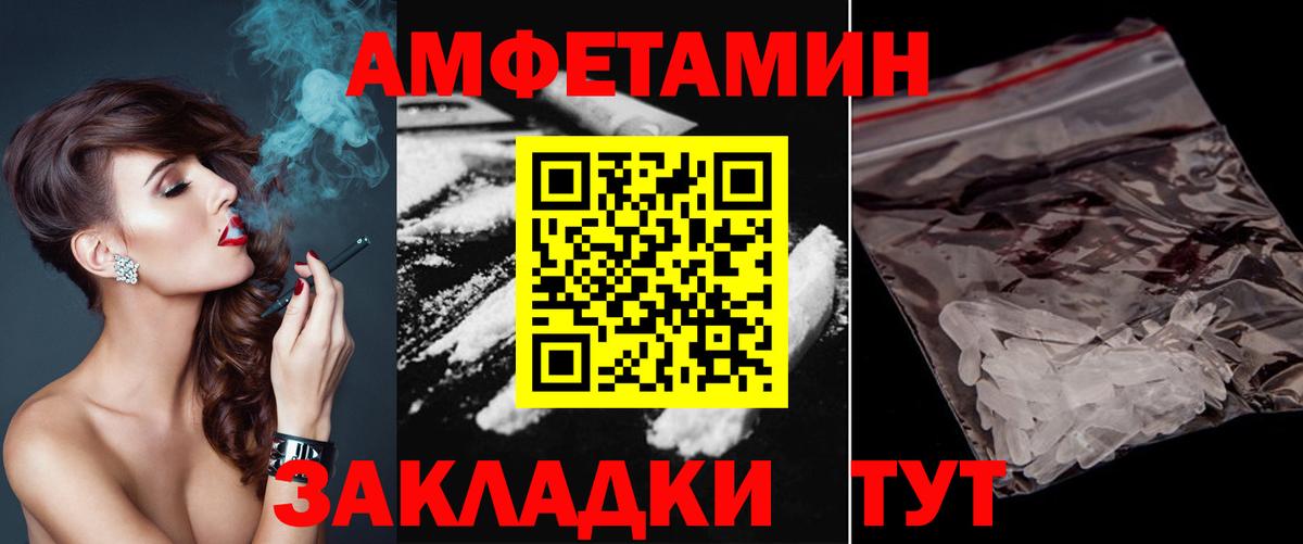 МЕТАМФЕТАМИН Декстрометамфетамин 99.9% Бутурлиновка