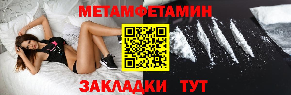 Метамфетамин пудра  Вход с VPN  Бутурлиновка  Метамфетамин пудра 