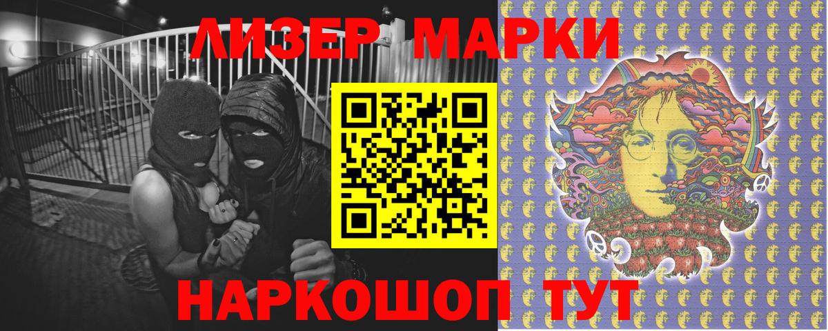 Бутурлиновка  Наркотические марки 1,5мг  Вход с VPN 