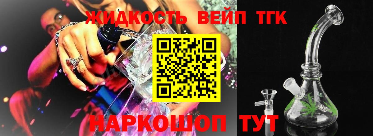 Бутурлиновка  Дистиллят ТГК THC oil  Дистиллят ТГК концентрат  Вход с VPN 
