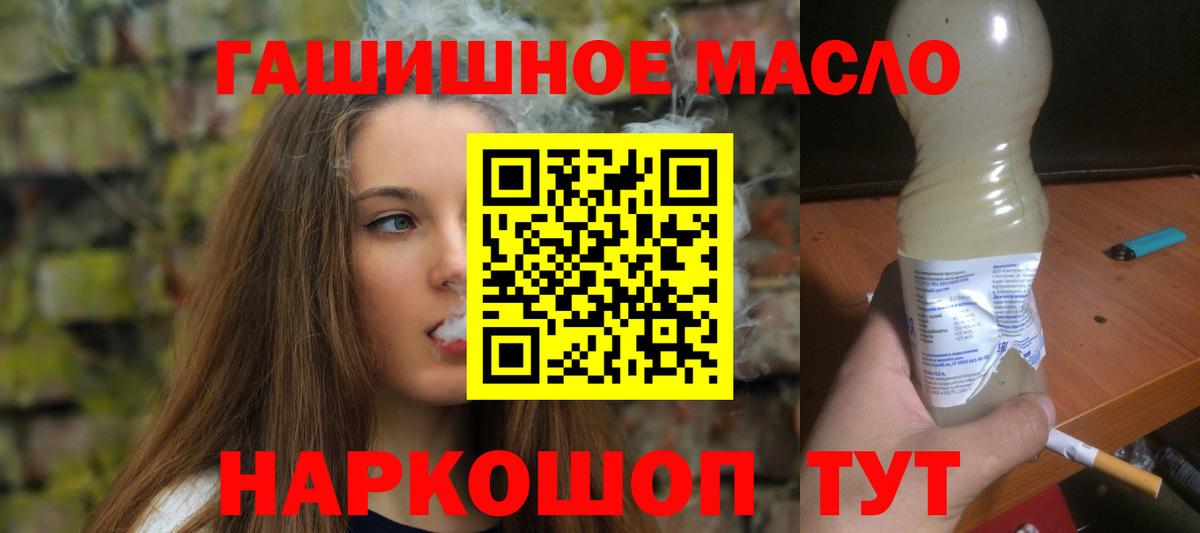 ТГК THC oil Бутурлиновка